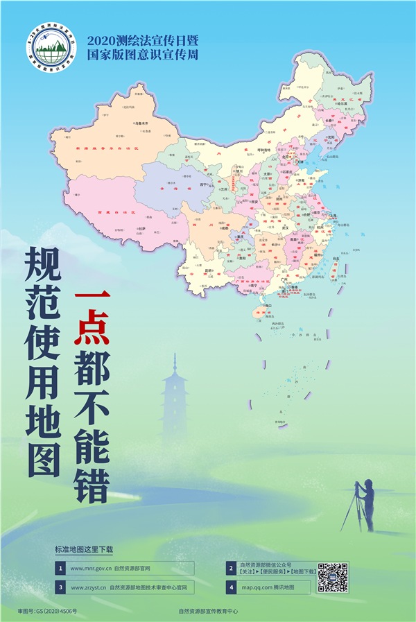 微信图片_20200828170543.png